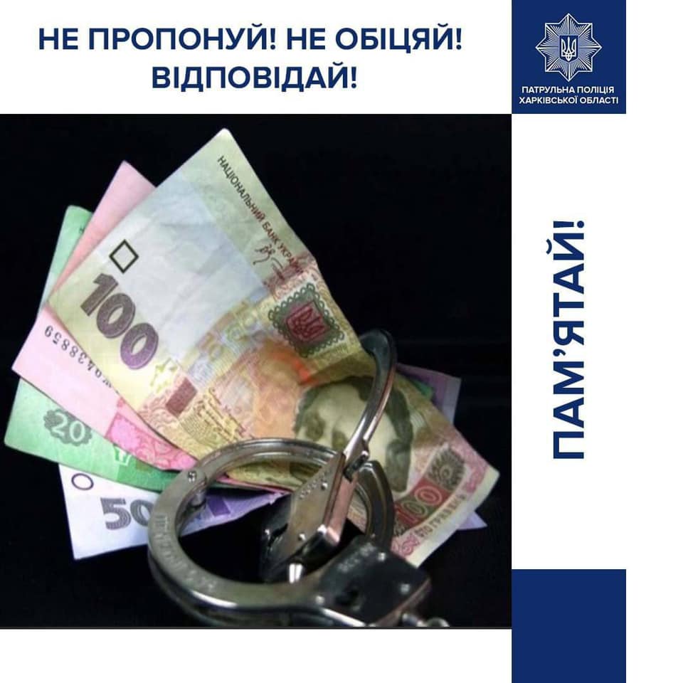 Новости Харькова: Неадекват за рулем пытался подкупить патруль