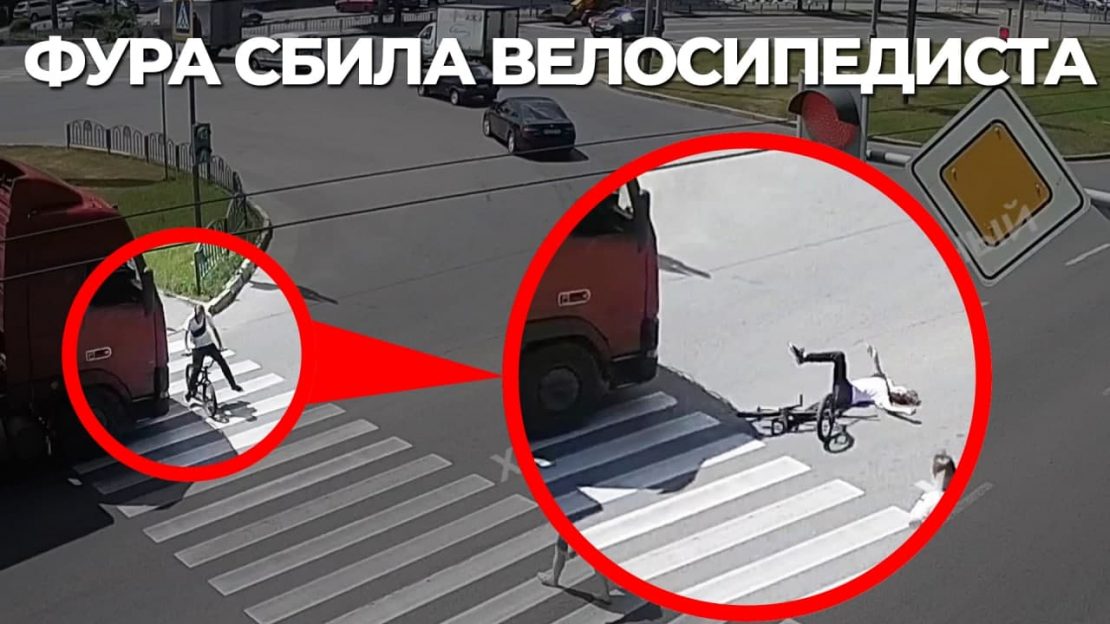 Новости Харькова: грузовик сбил велосипедиста