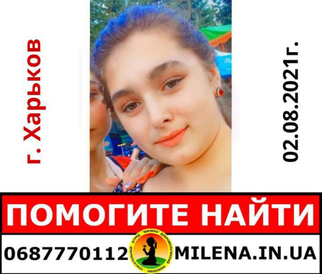 Помогите найти: В Харькове на ХТЗ пропала Агнеса Литвина