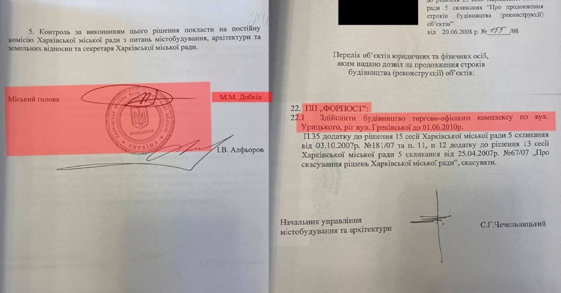 Новости Харькова: раскрылся очередной обман Добкина
