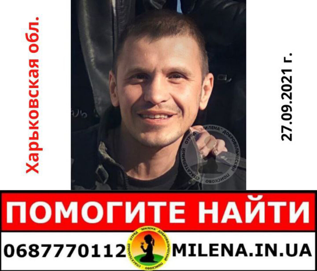 Помогите найти: В Харькове пропал мужчина - Руслан Максимчук из села Гуриновка