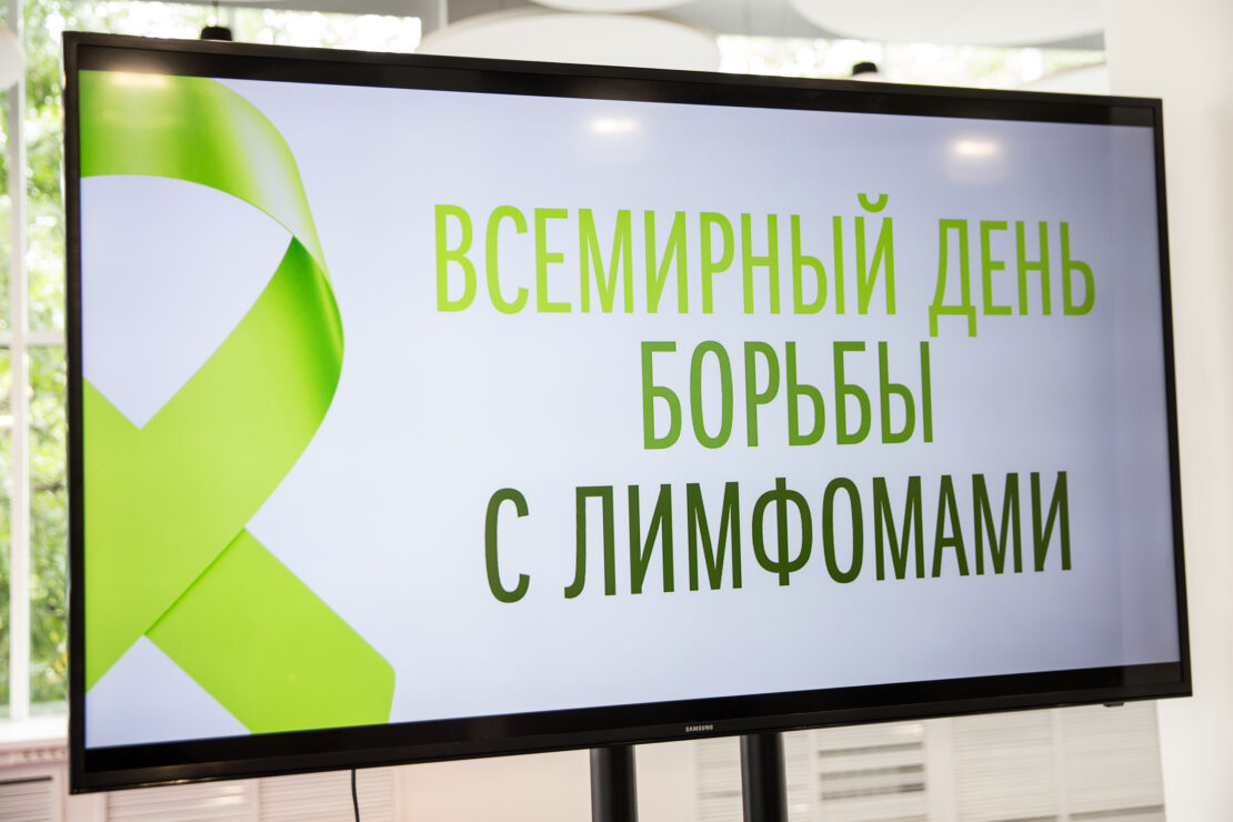 Новости Харькова: Международный день борьбы с лимфомами