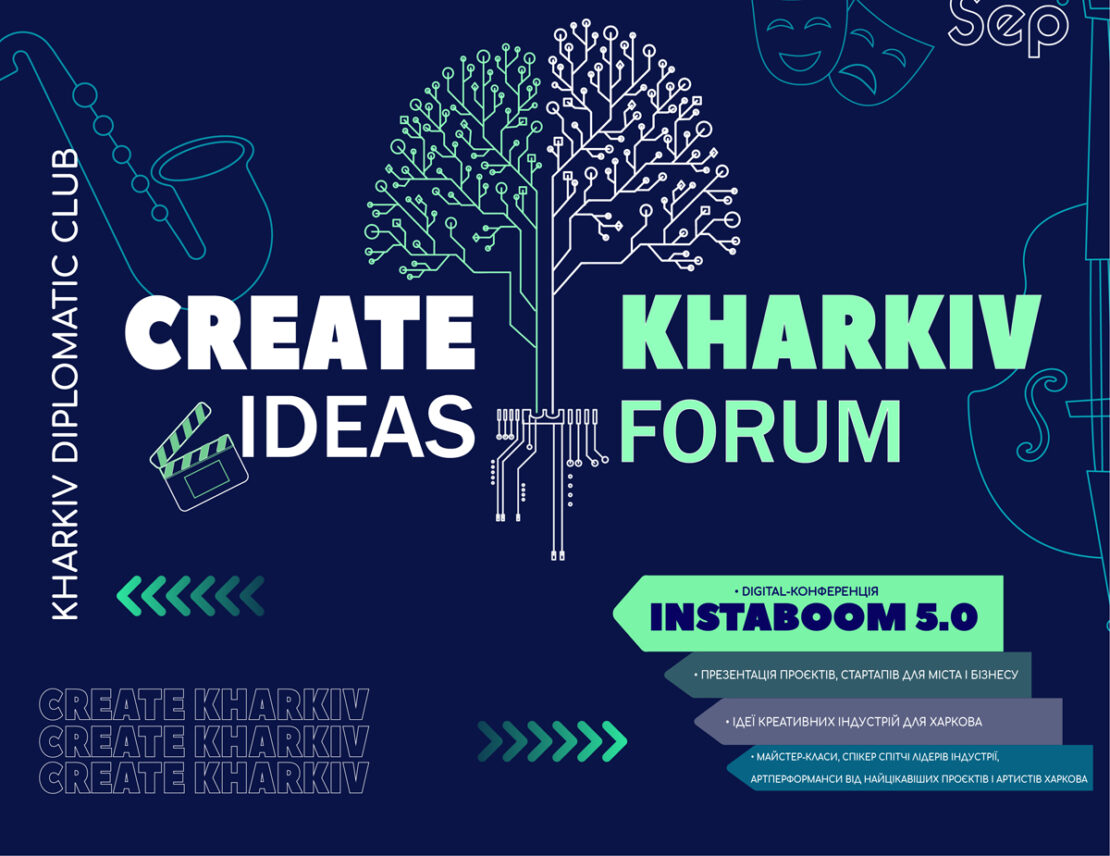 InstaBoom 5.0 на фестивале Create Kharkiv Ideas Forum 2021. Новости Харькова