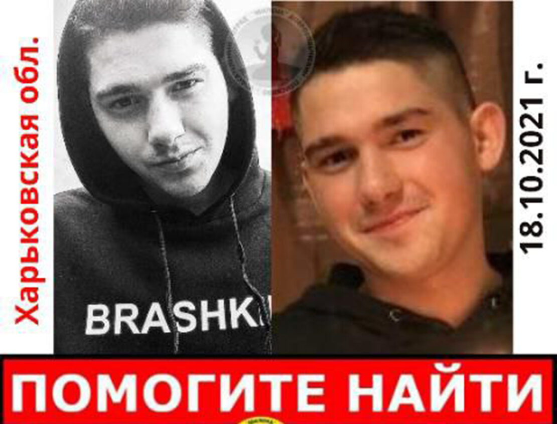 Помогите найти: Ехал в Харьков и пропал 20-летний парень - Роман Кирильев с татуировкой тигра
