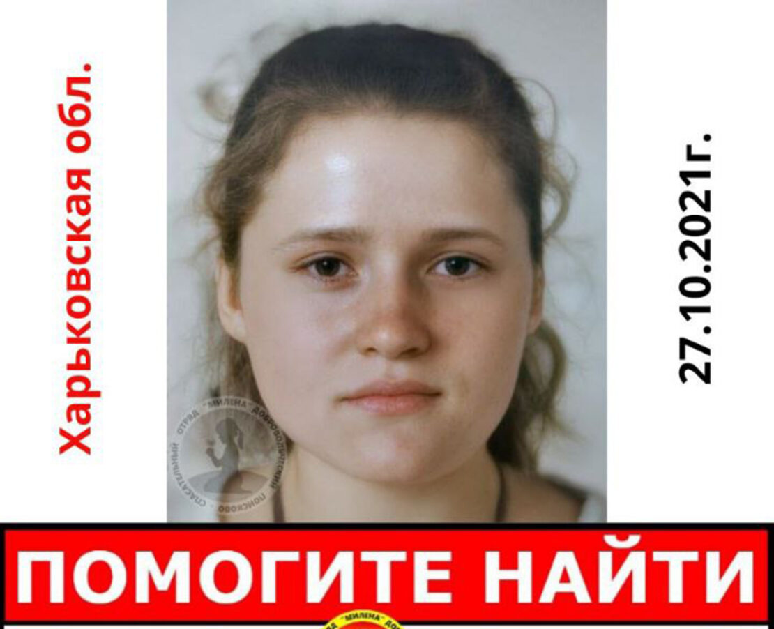 Помогите найти: Под Харьковом пропала женщина Наталья Селюкова из поселка Высокий