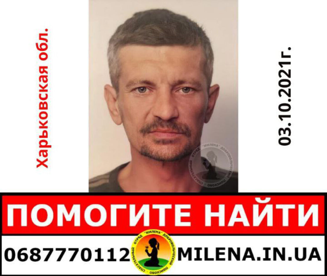 Помогите найти: В Харькове вышел из больницы и пропал 47-летний мужчина - Андрей Рублев со шрамом на груди