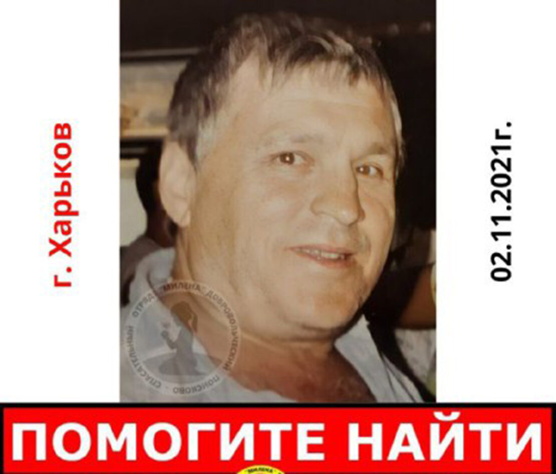 Помогите найти: В Харькове пропал мужчина Сивцев Александр со шрамом на руке