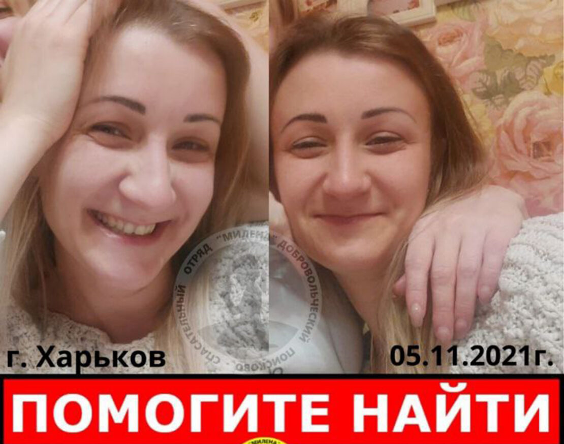 Помогите найти: В Харькове по дороге с работы пропала женщина Ирина Коптева