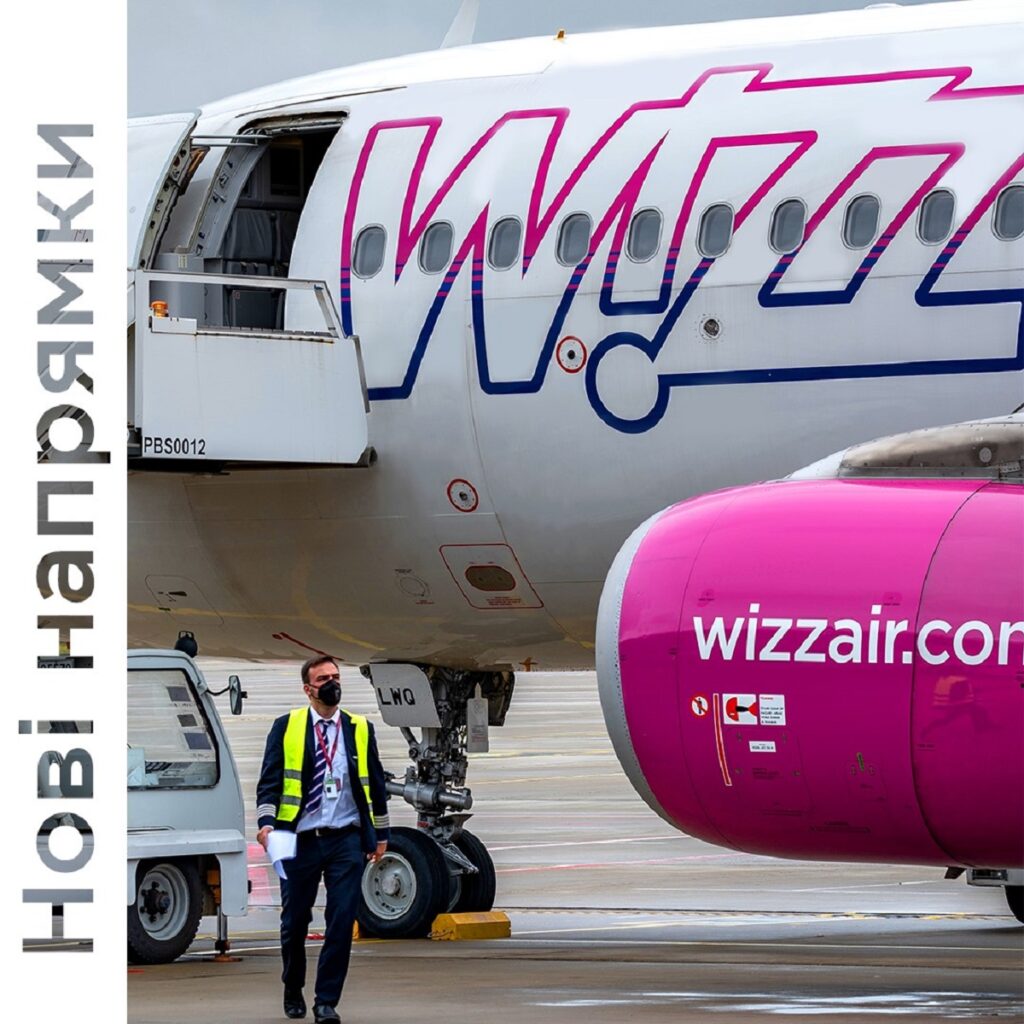  Рейсы Wizz Air из Харькова в Европу -  2021