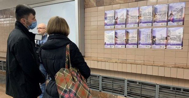 Пассажиры  метро Харькова знакомятся с творчеством чешских поэтов