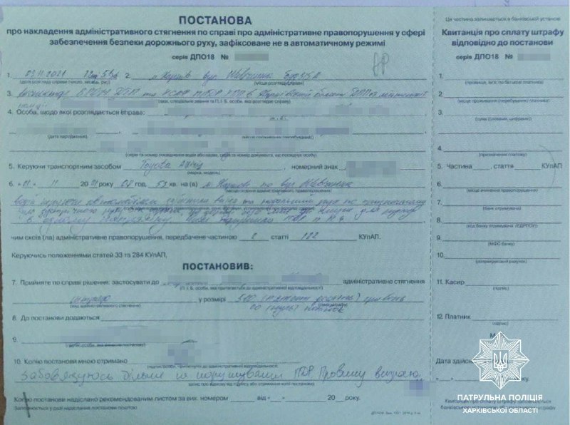 Новости Харьков: По видео из соцсетей полиция нашла и оштрафовала нарушителя ПДД 