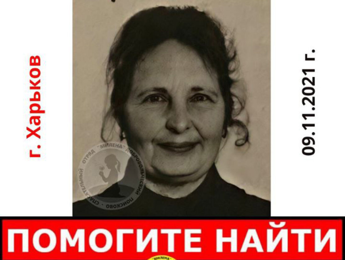 Помогите найти: В Харькове пропала пенсионерка - Карпенко Анна