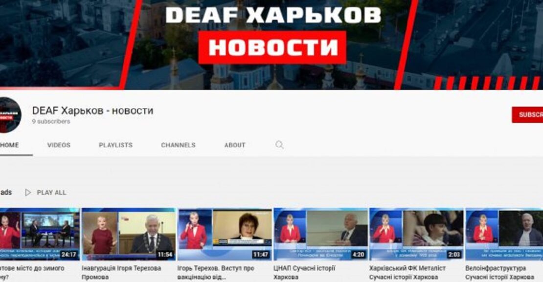Новости Харьков: «YouTube»-канал для людей с проблемами слуха