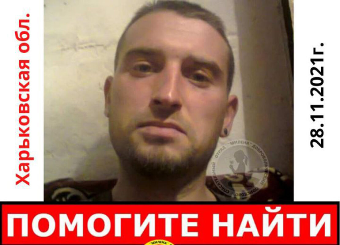 Помогите найти: В Харькове пропал 36-летний мужчина - Сергей Цабека