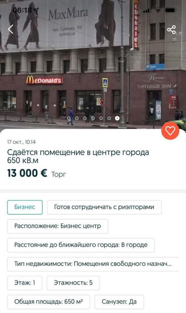 Макдональдс на площади Павловской в Харькове закрывают
