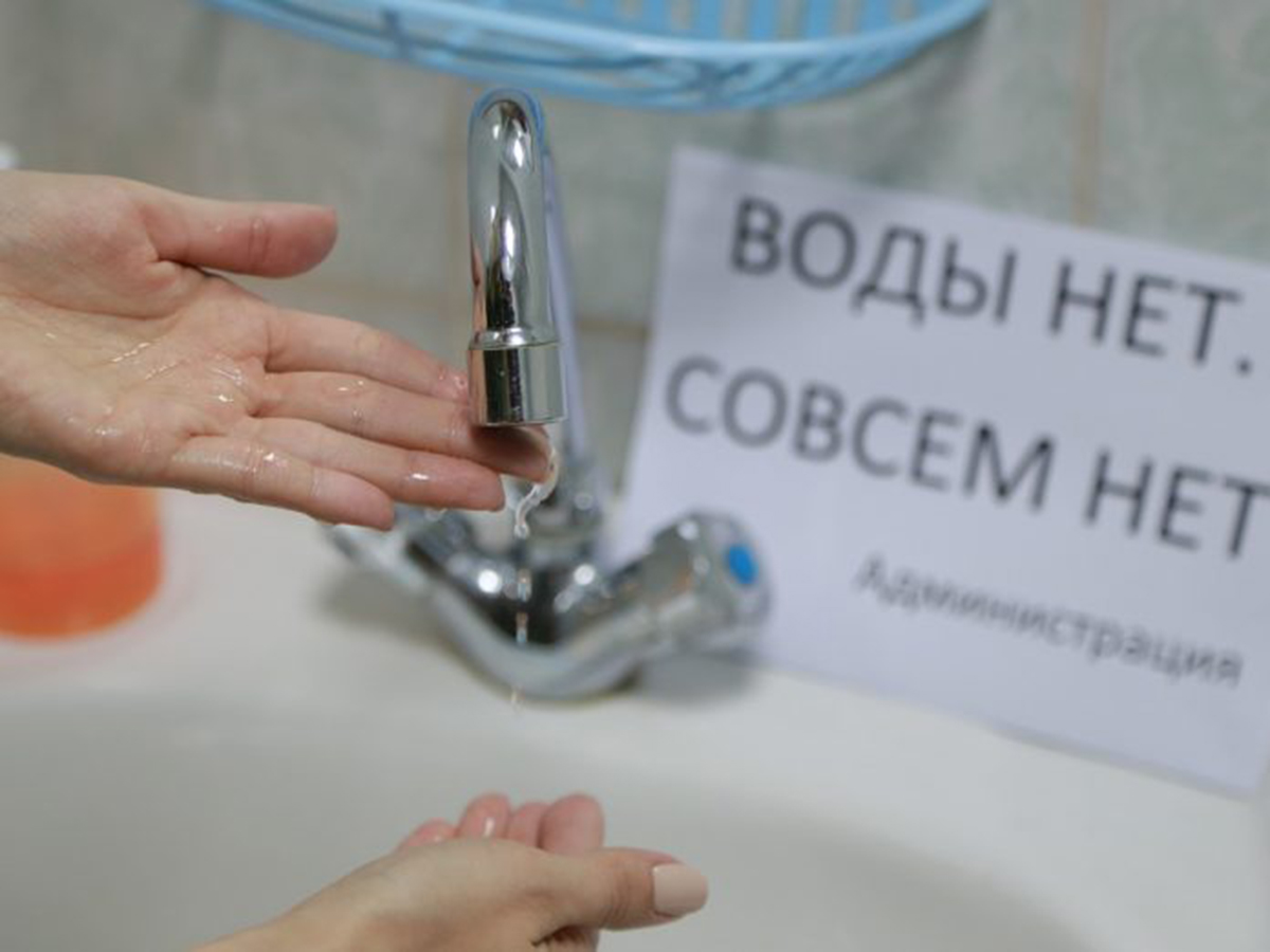 Купить Горячую Воду В Новосибирске
