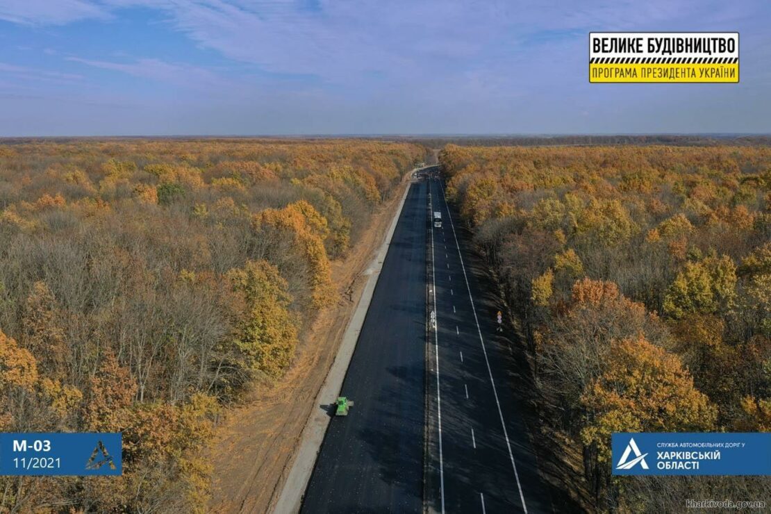 Как проходит реконструкция дороги Киев-Харьков-Довжанский