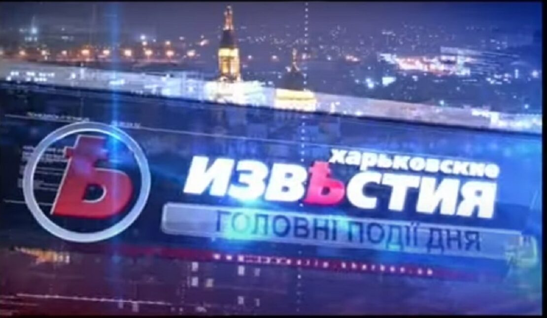 Харьковские известия  | Итоги дня (25.01.2021)