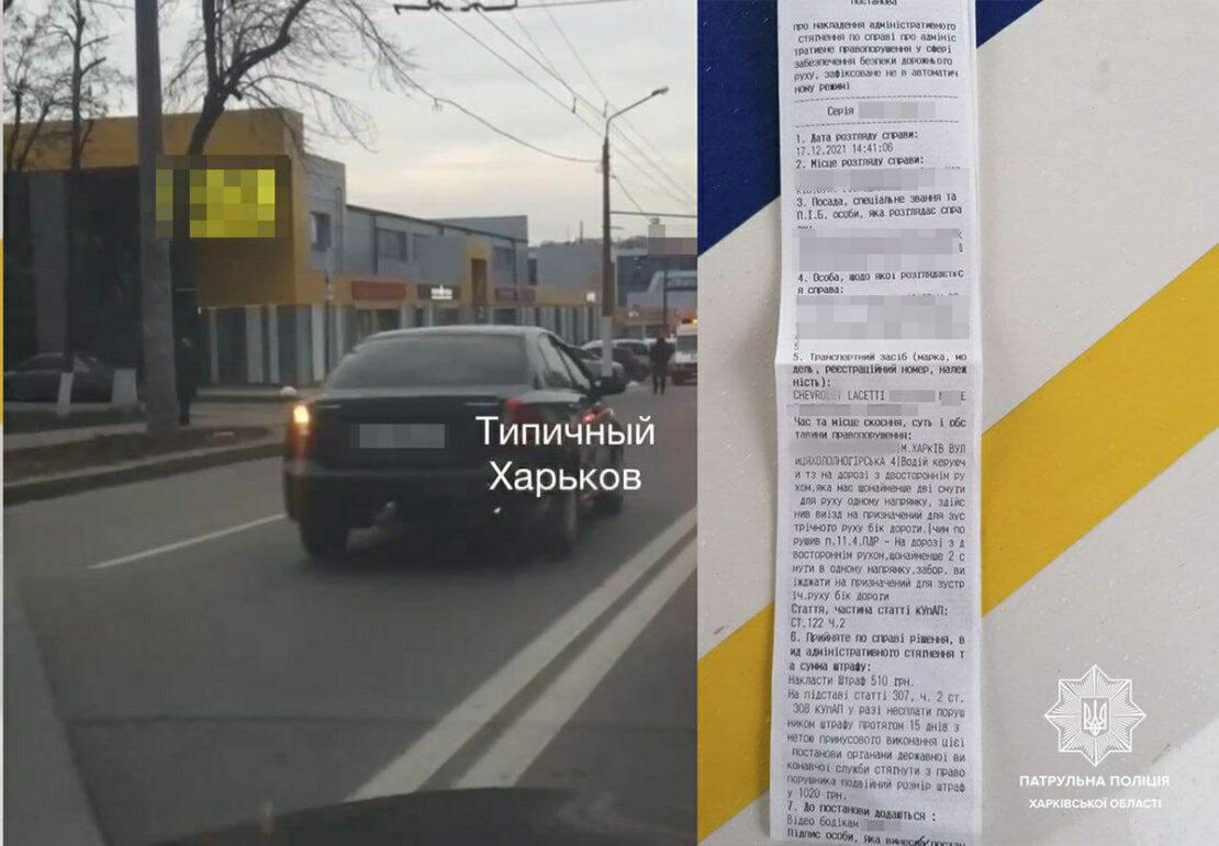 Нарушение ПДД в Харькове: полицейские разыскали водитель Chevrolet по видео из соцсетей