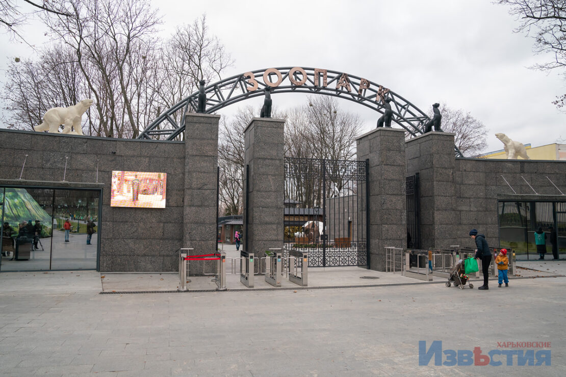 Харьковский зоопарк открыт для всех до конца января