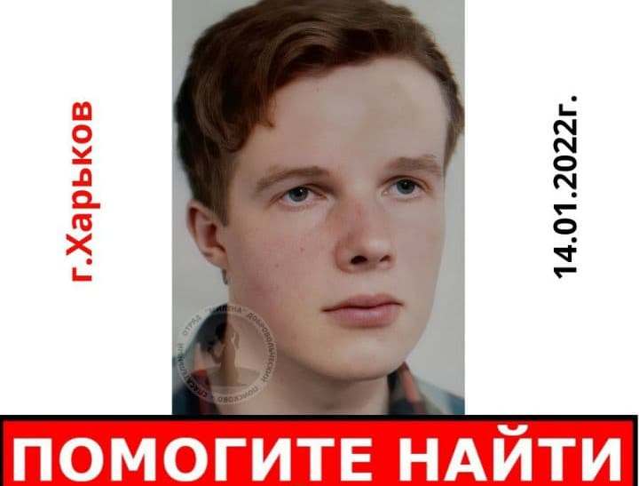 В Харькове разыскивают 23-летнего Олега Зайченко 
