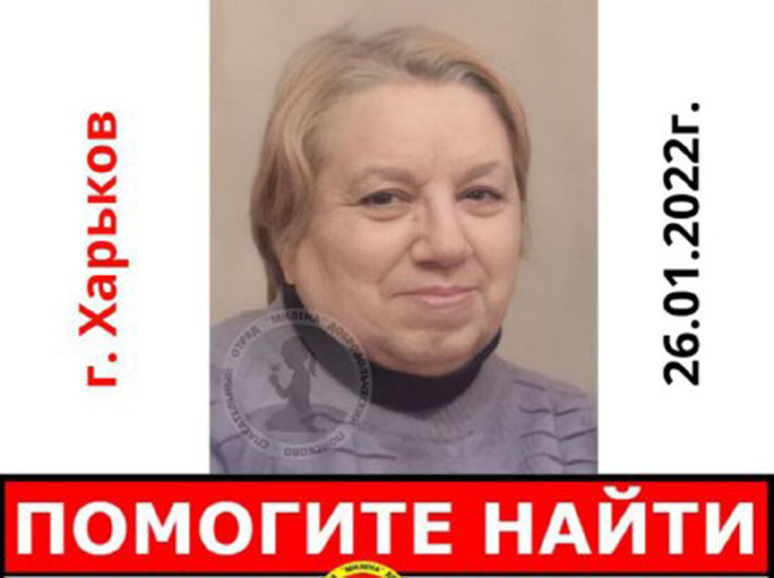 Помогите найти: В Харькове пропала пенсионерка Валентина Тюкаева