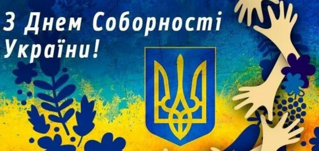 Новости Украина: праздники, приметы, именинники на 22.01.2022