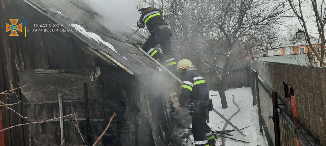 В Харьковском районе бойцы ГСЧС почти два часа боролись с огнем в частном доме