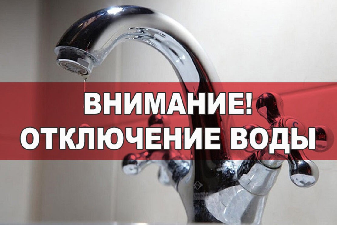 Новости Харькова: отключение воды на 20.02.2022 (адреса)