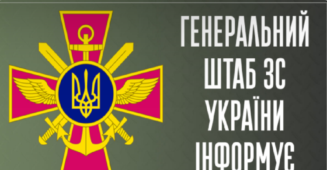 Оперативная информация ВСУ: под Харьковом уничтожены 4 танка