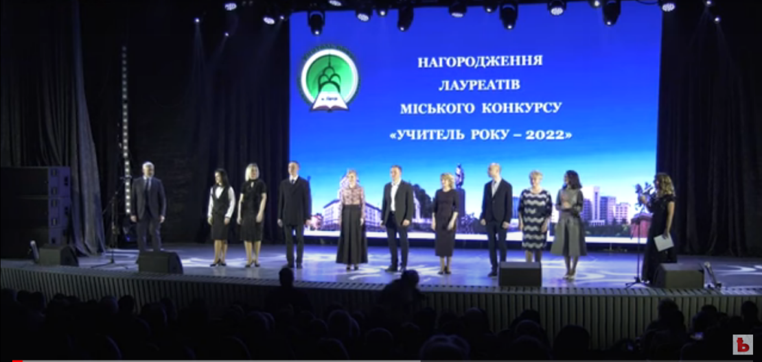 Как поздравляли харьковских победителей «Учитель года-2022»