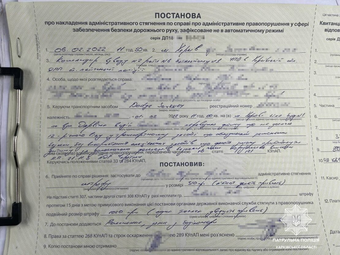 В Харькове женщине с ребенком за рулем выписали штраф