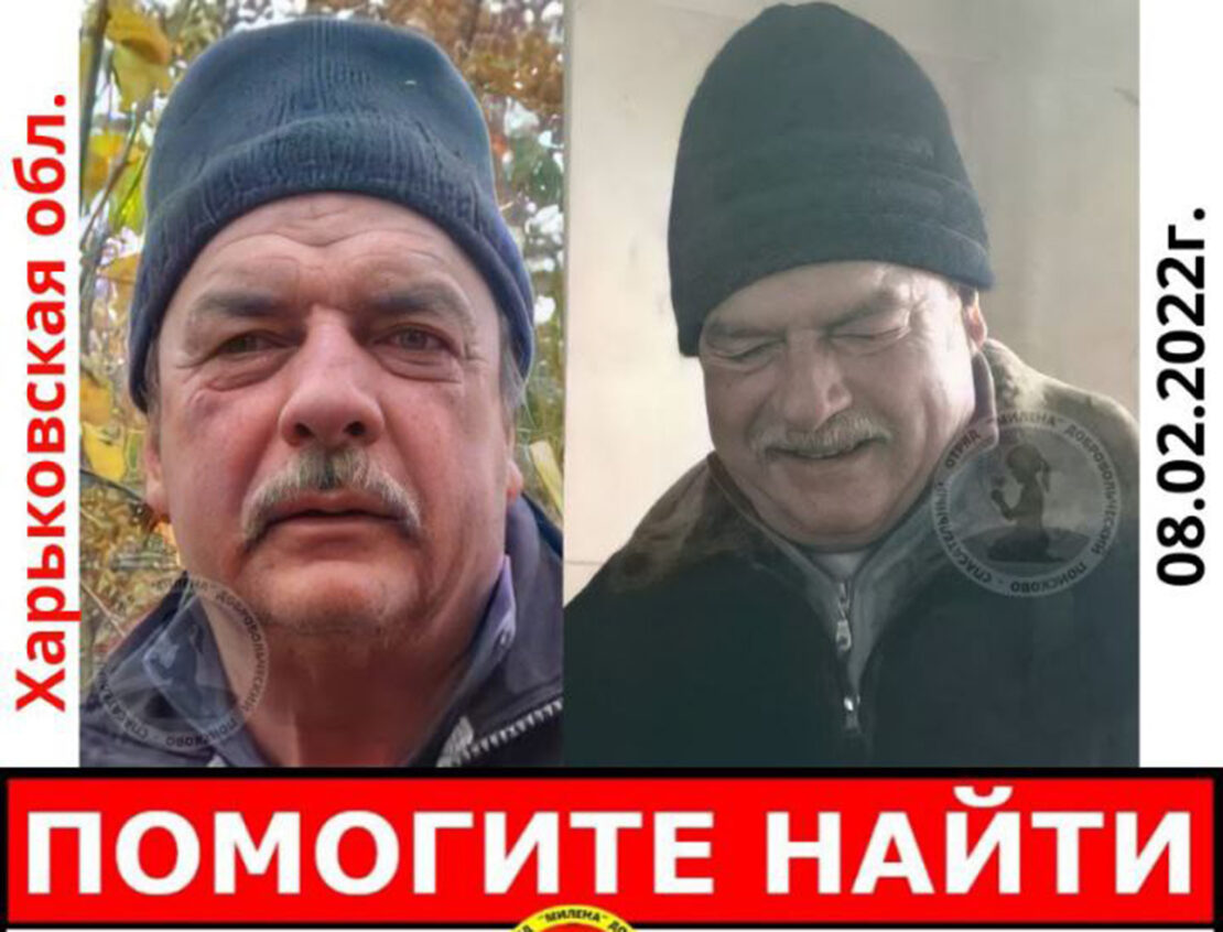 Помогите найти: В Харьковской области пропал мужчина со шрамом на шее - Александр Богдан