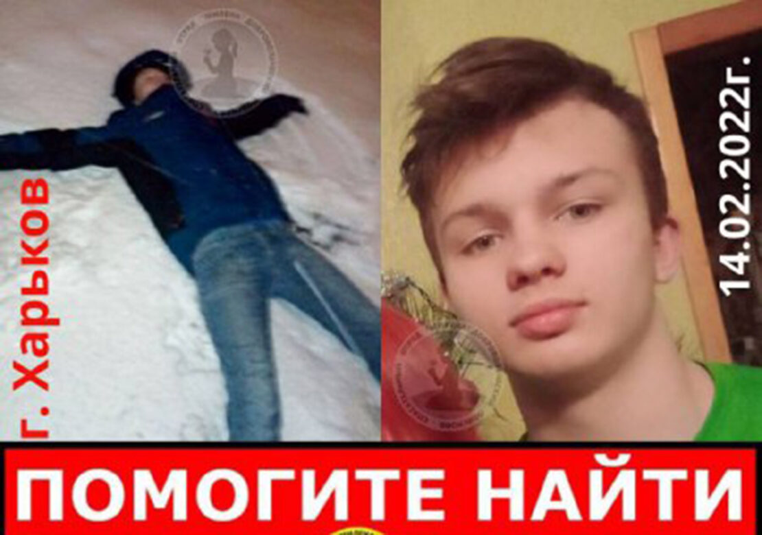 Помогите найти: В Харькове пропал воспитанник интерната Алексей Фендриков