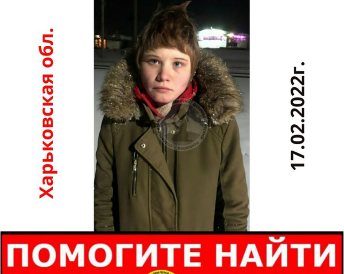 Помогите найти: В Харьковской области пропала 16-летняя девушка - Анастасия Кораблева