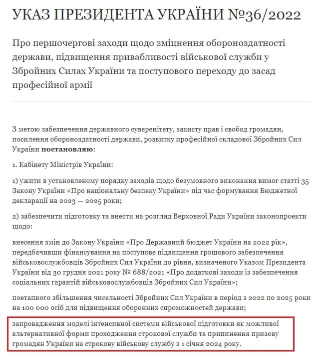 Зеленский хочет отменить призыв в армию - Новости Украины