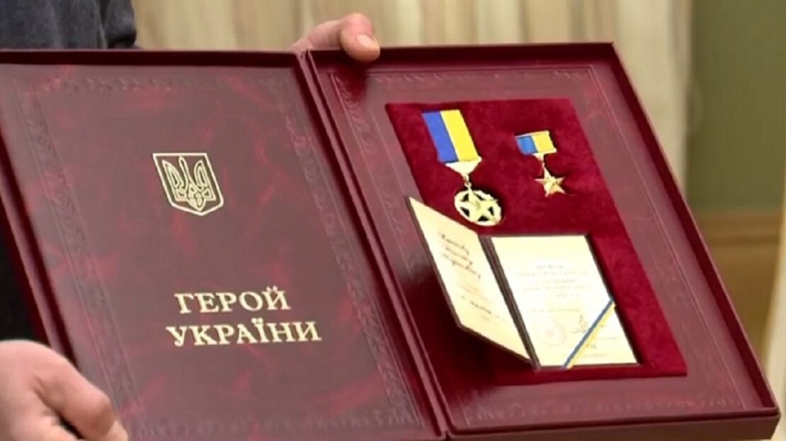Звание Герой Украины присвоил президент военным