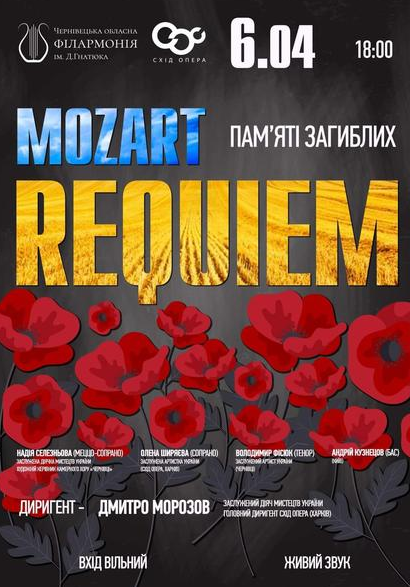 Харьковские музыканты примут участие в концерте памяти погибших на войне