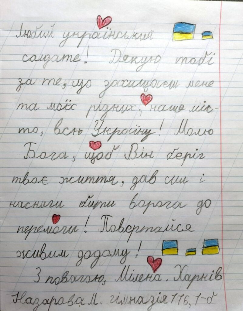 Война в Харькове: Письма школьников воинам ВСУ 