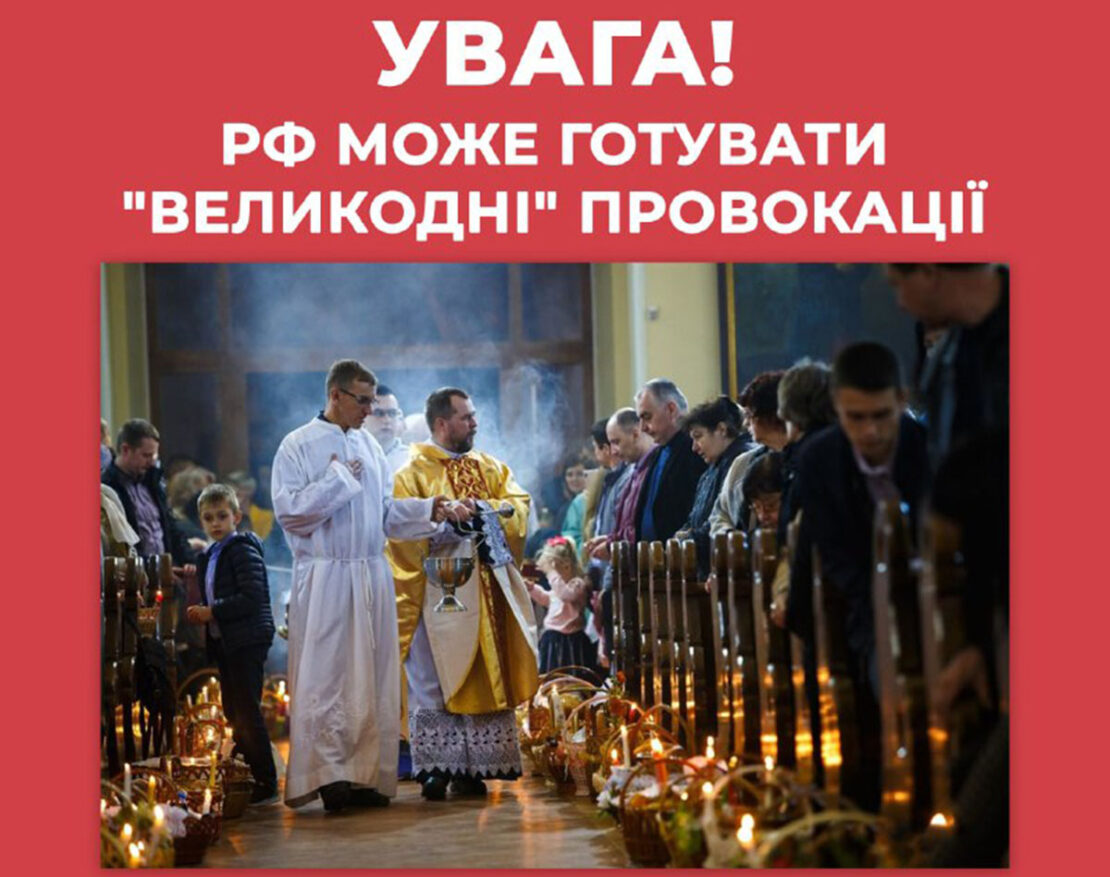 В Харькове на Пасху возможны обстрелы православных храмов