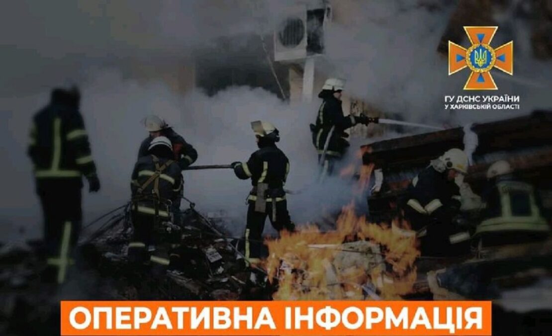 Война Харьков: пожары после вражеских обстрелов - 04.04.2022