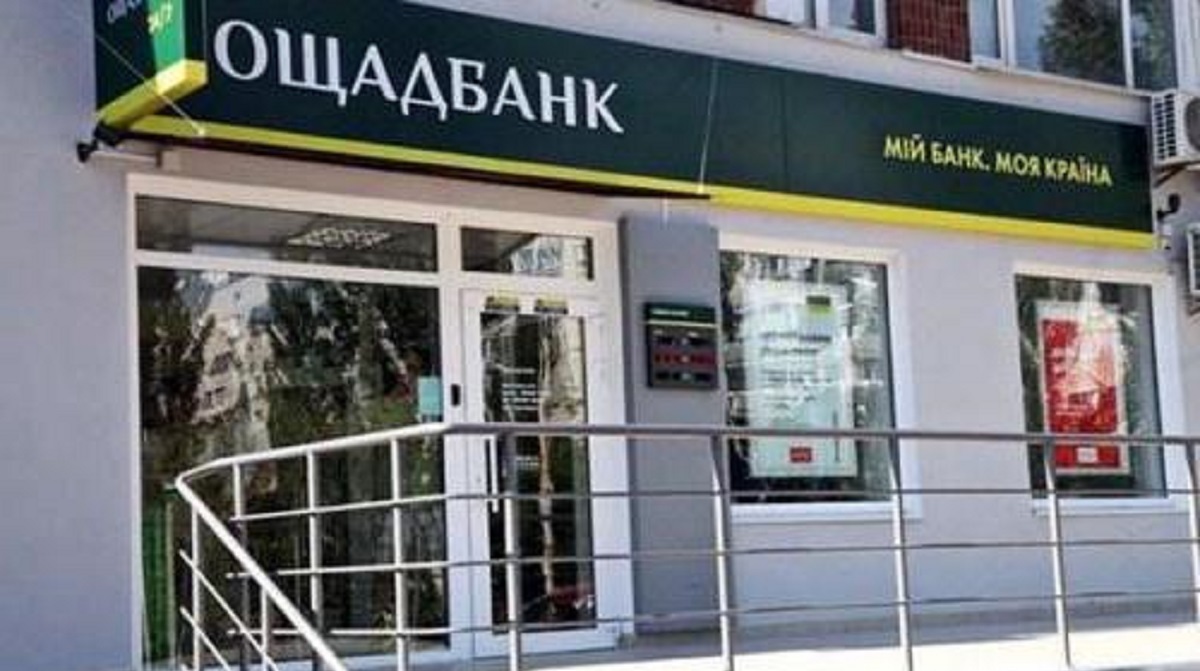 Новости Харьков: Отделения Ощадбанка, работающие 23 мая
