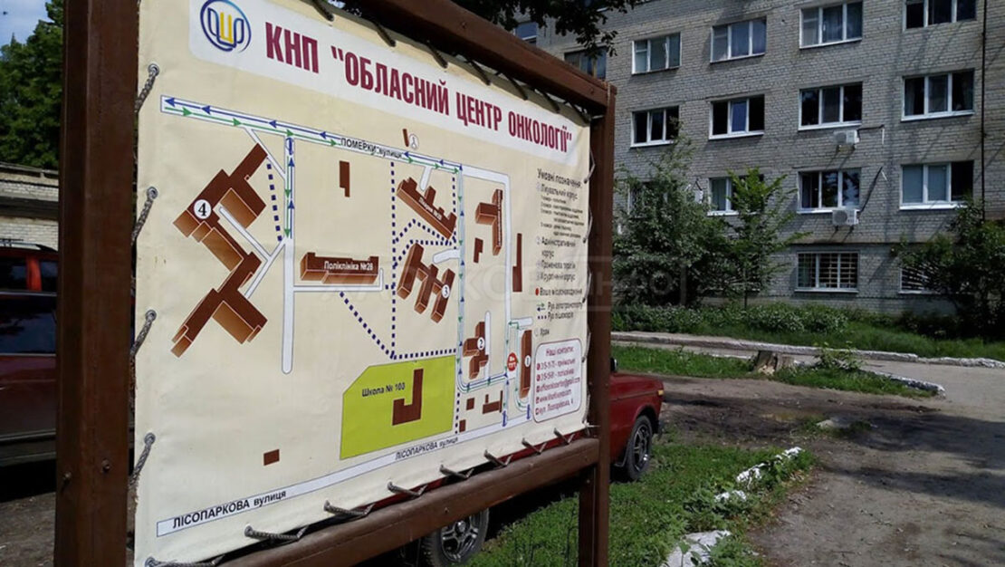 Война Харьков: Областной центр онкологии возобновляет работу 