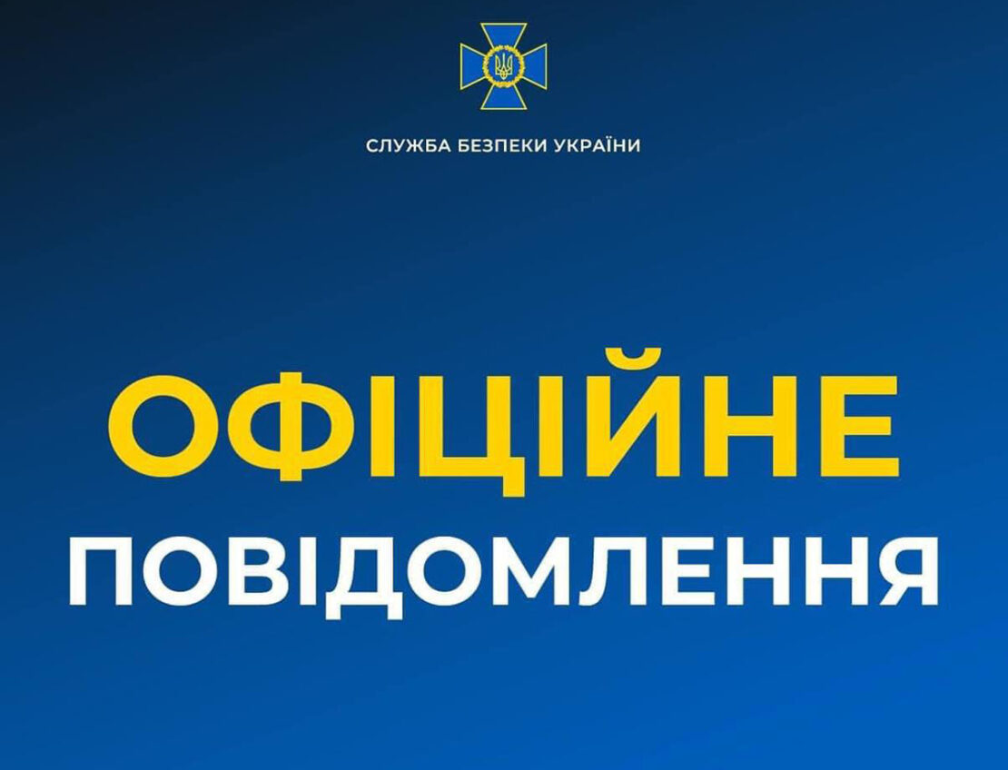 Война Харьков: Служба безопасности Украины обратилась к жителям города