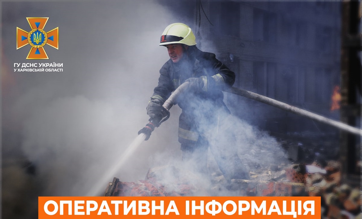 Война Харьков: Пожары из-за обстрелов в трех районах - оперативная сводка ГСЧС