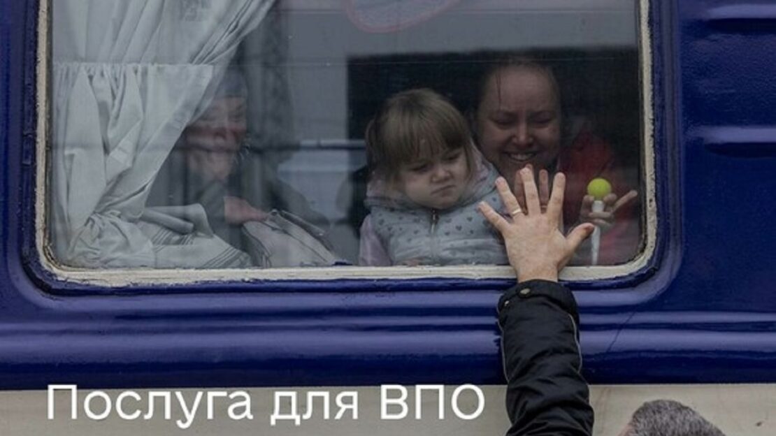 Война Украина: В Дії снова доступны услуги для внутренне перемещенных лиц