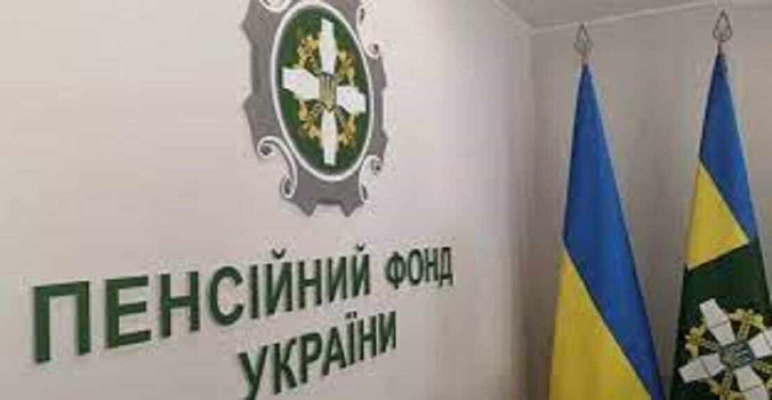 Война Харьков: Отделения Пенсионного фонда возобновили работу - адреса и телефоны