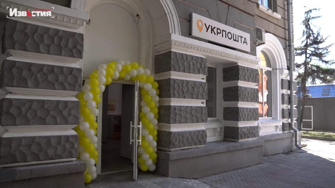 В Салтовском районе Харькове открылось новое отделение "Укрпочты" (видео)