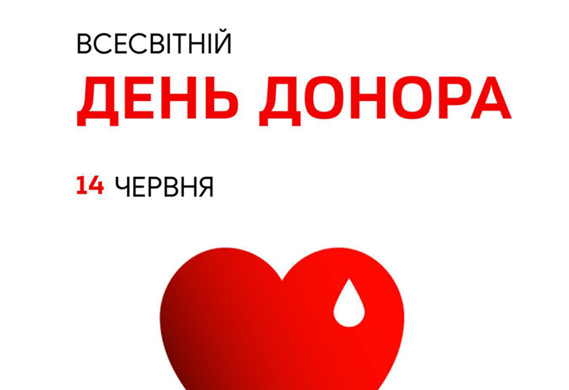 Новости Харьков: Неделя донорства в областном центре службы крови 