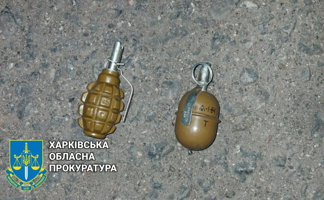 Происшествия Харьковщина: Мужчина с гранатами ходил по улице 